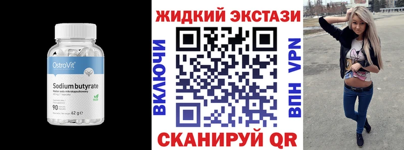 Бутират буратино  наркотики  Комсомольск-на-Амуре 