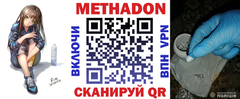 МЕТАДОН мёд Комсомольск-на-Амуре