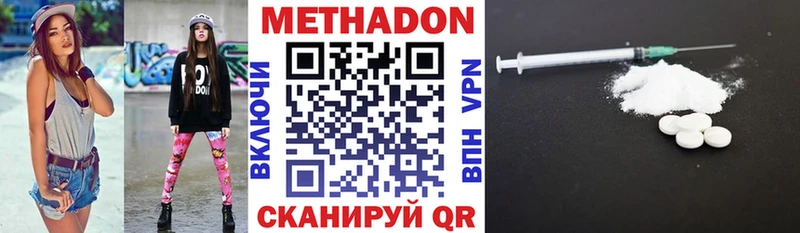 Метадон кристалл  закладки  ОМГ ОМГ ССЫЛКА  Комсомольск-на-Амуре 