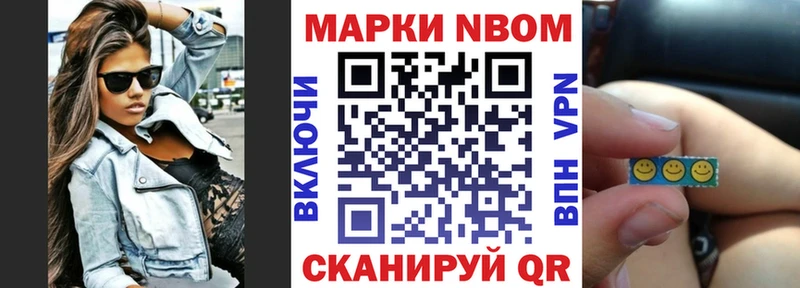 Марки NBOMe 1500мкг  Комсомольск-на-Амуре 